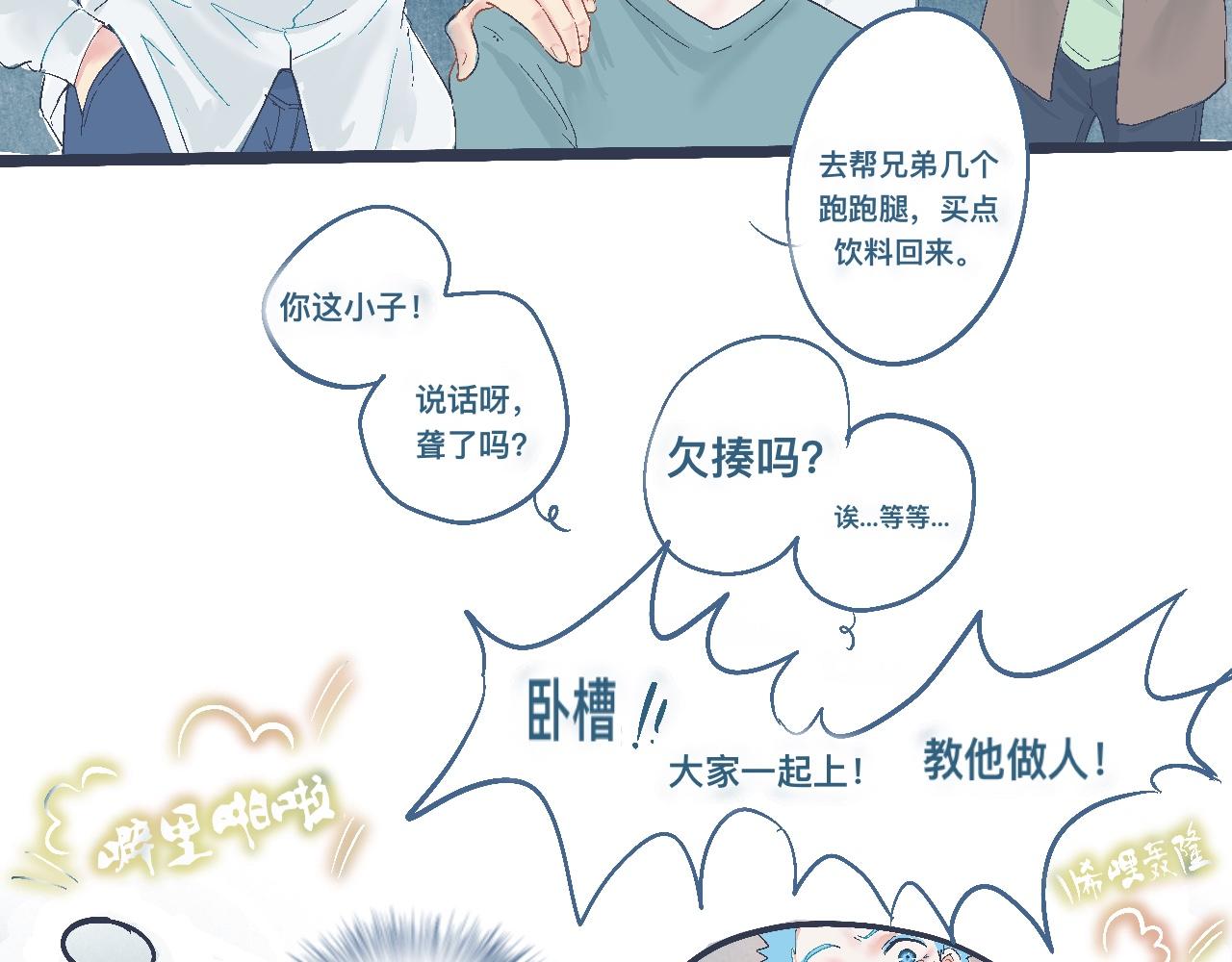 看不懂的行为-第21话