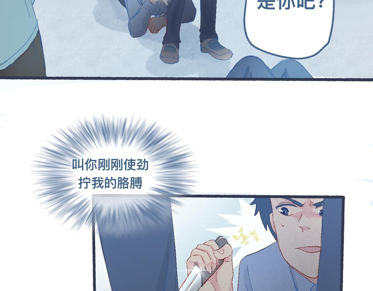 我的打手不可能是怪物 - 意外的情況 - 4