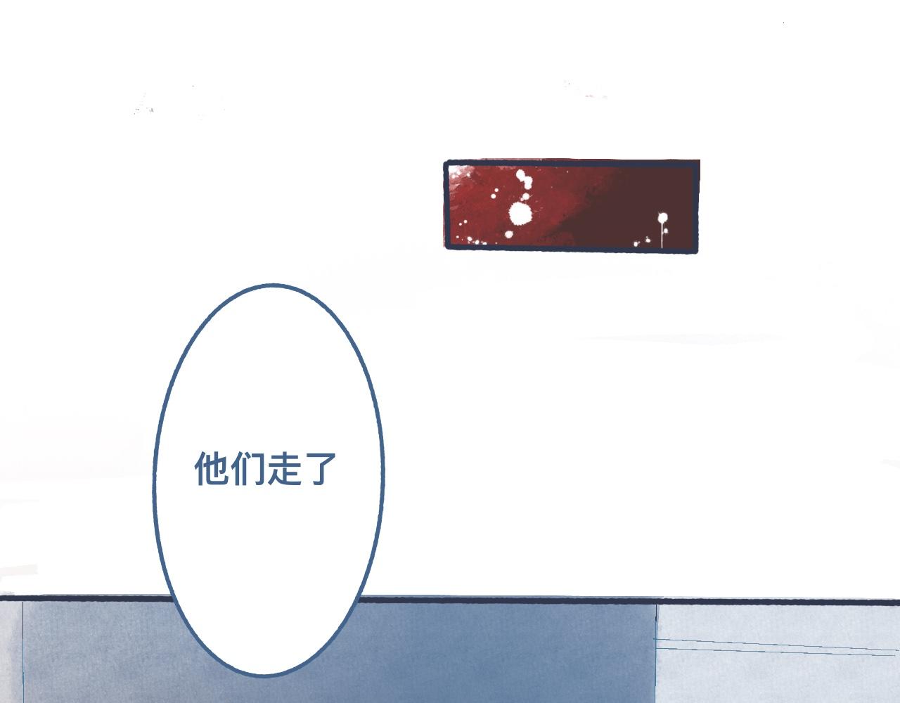 我的打手不可能是怪物 - 意外的情況 - 2