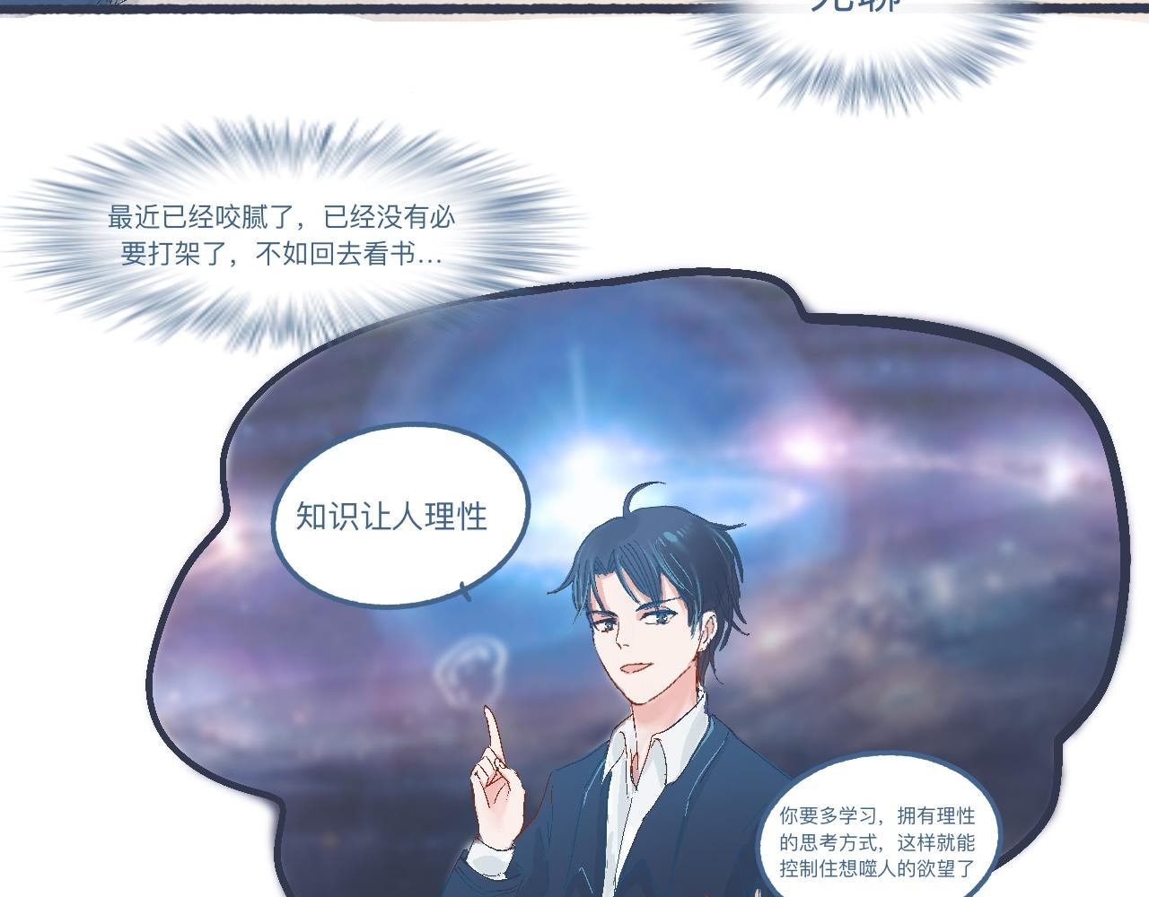 我的打手不可能是怪物 - 意外的情況 - 6