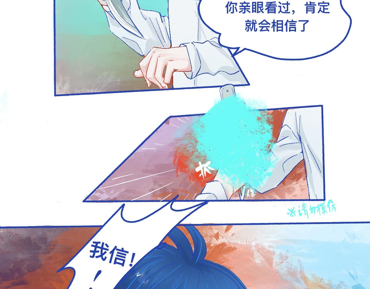 他的决定（下）-第27话