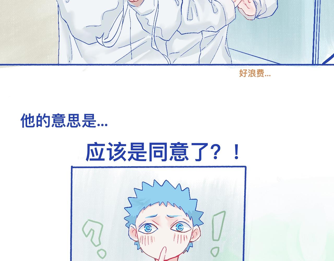 他的决定（下）-第27话