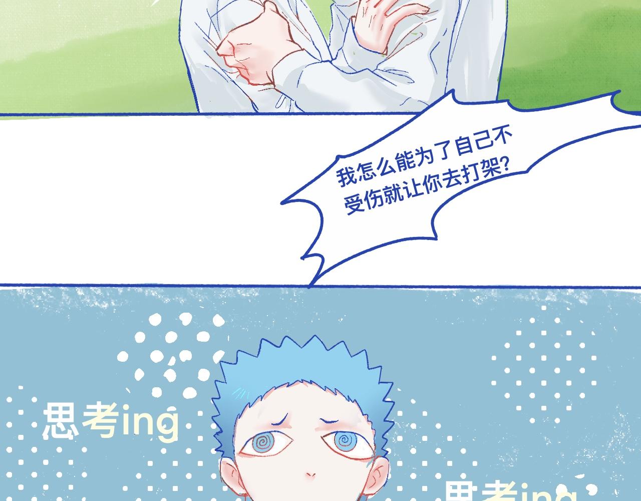 他的决定（下）-第27话