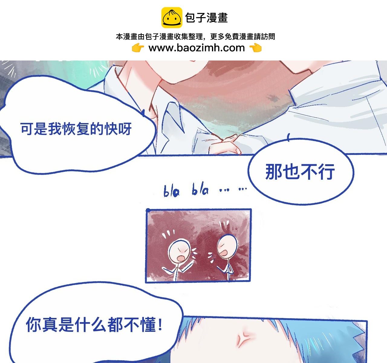 他的决定（下）-第27话