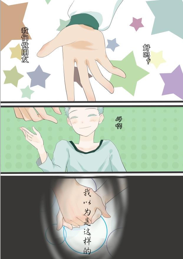 意外的展开-第3话