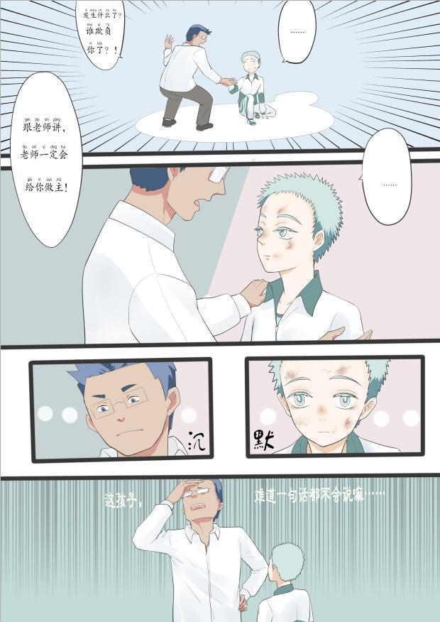 意外的展开-第3话