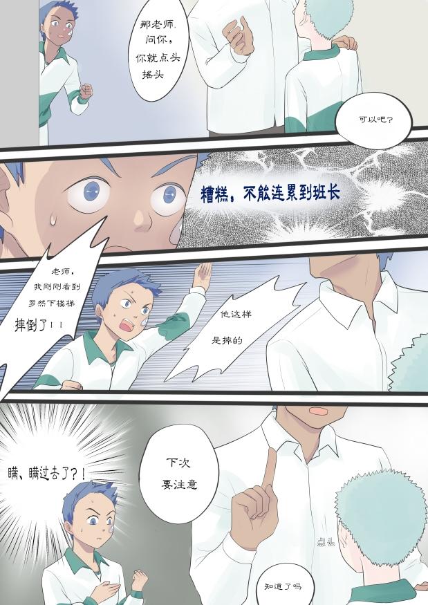 意外的展开-第3话