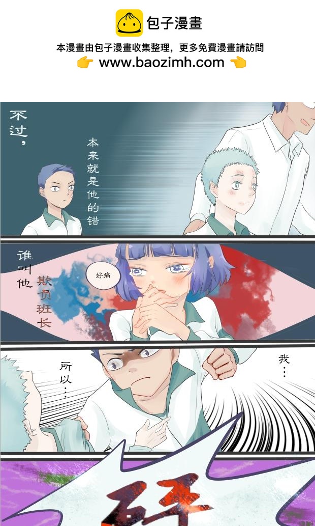 意外的展开-第3话