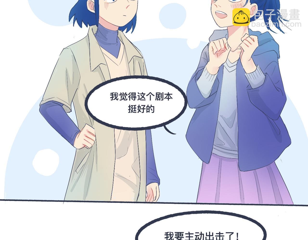 不错的剧本(1/2)-第31话