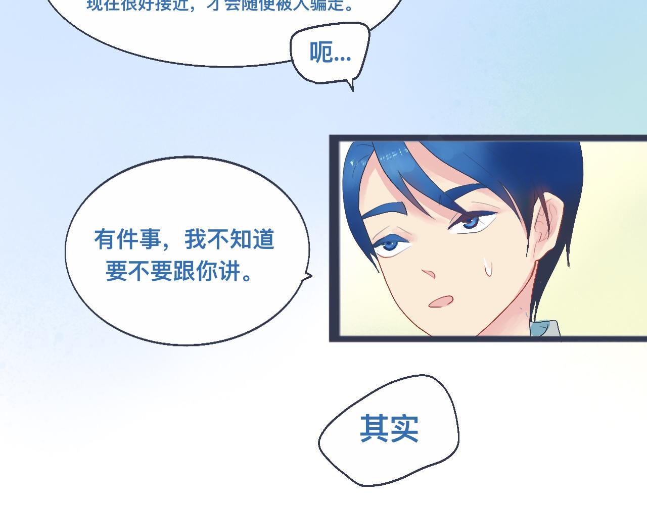 中二病的治疗方法-第37话