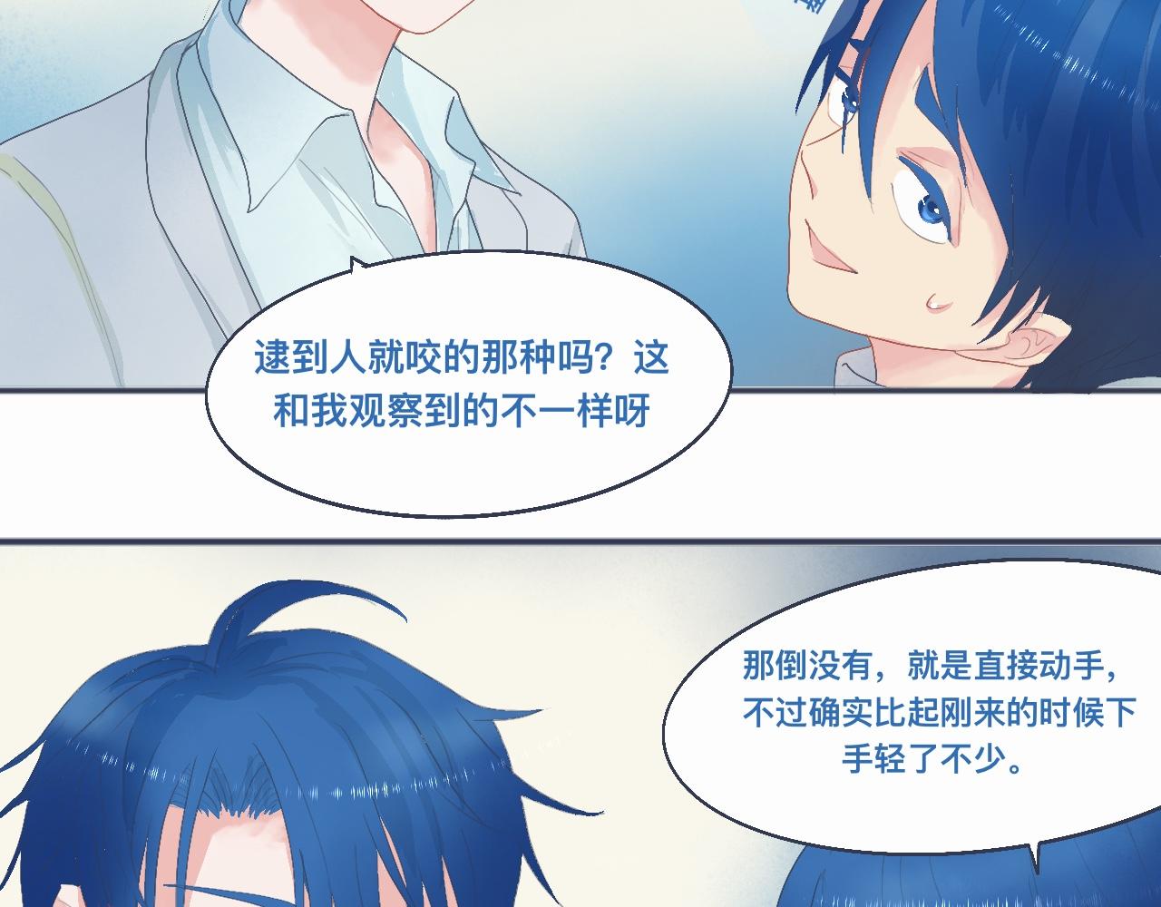 中二病的治疗方法-第37话