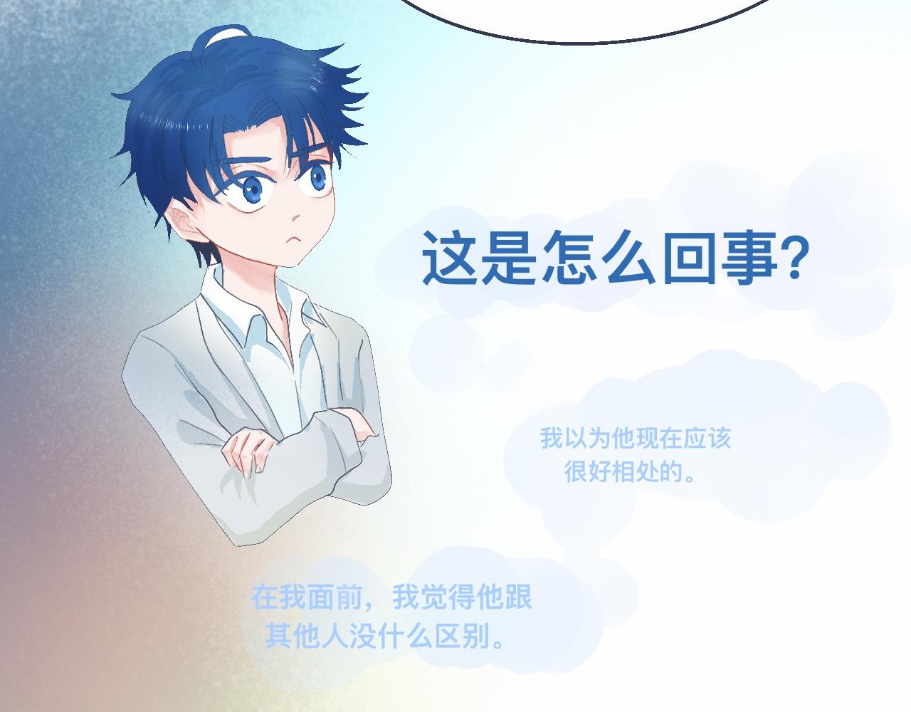 中二病的治疗方法-第37话