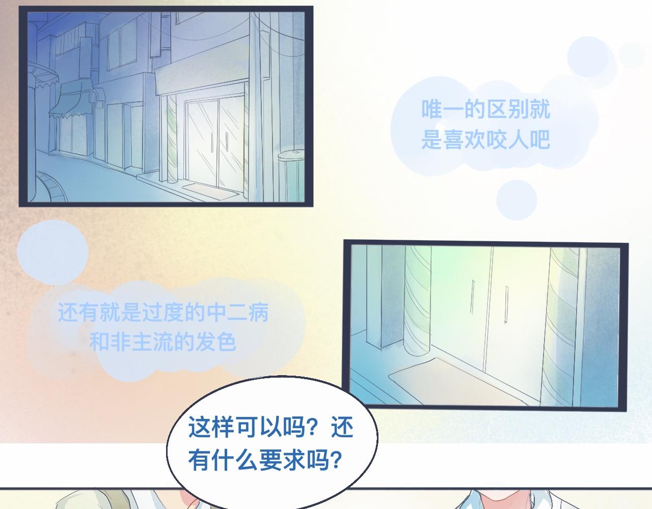 中二病的治疗方法-第37话