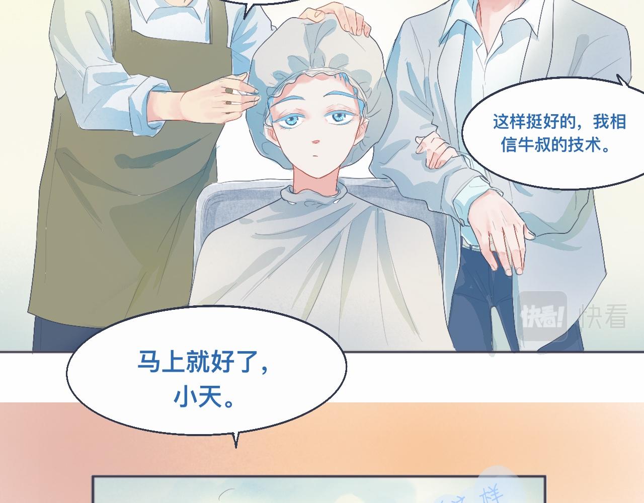 中二病的治疗方法-第37话