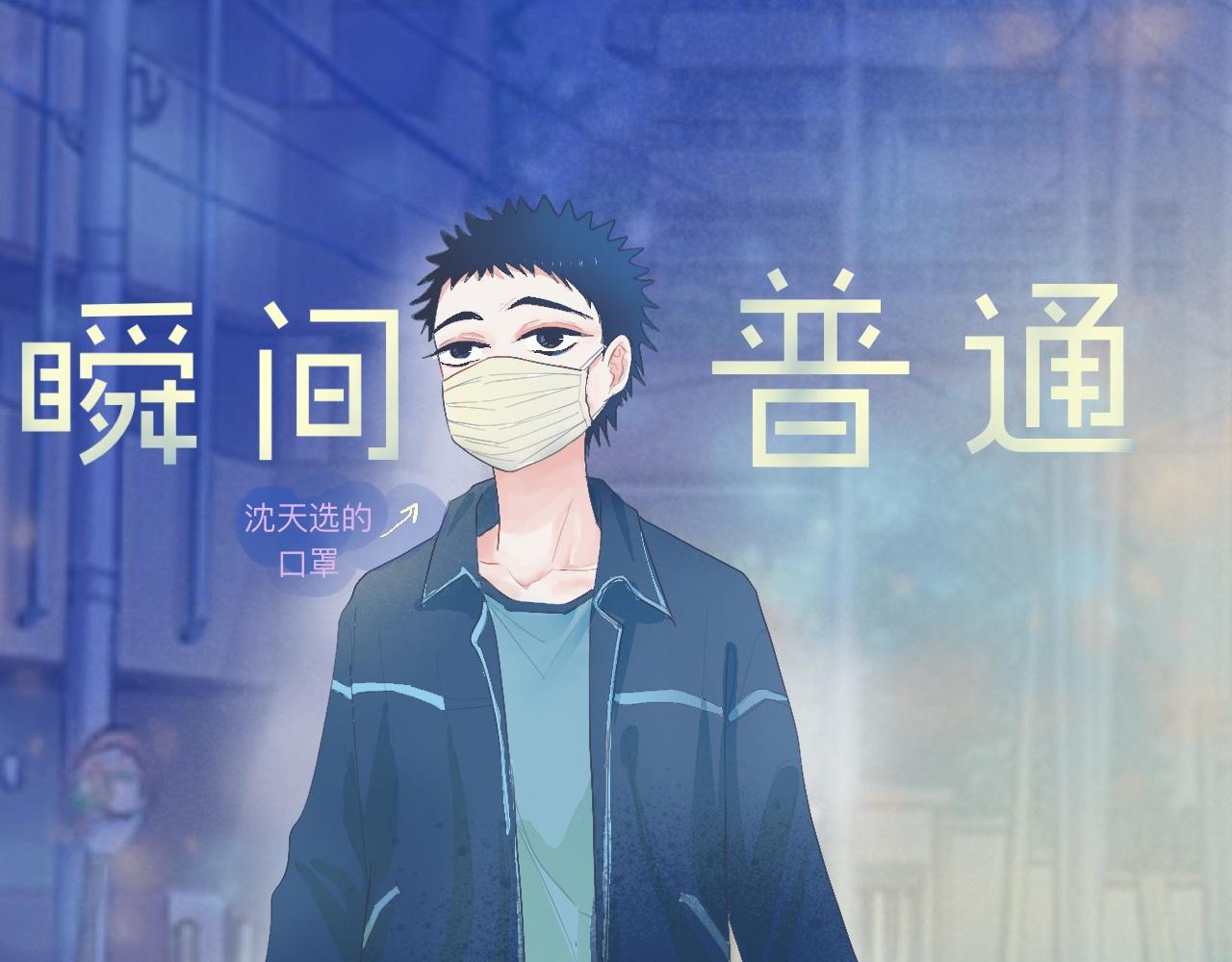 中二病的治疗方法-第37话