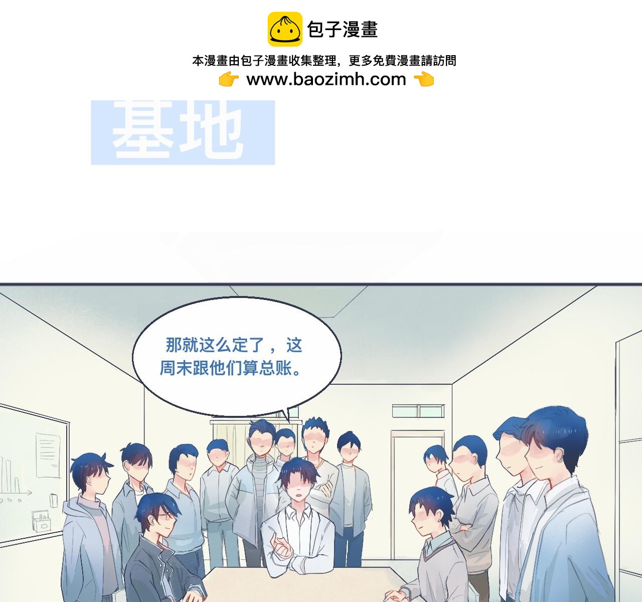 中二病的治疗方法-第37话