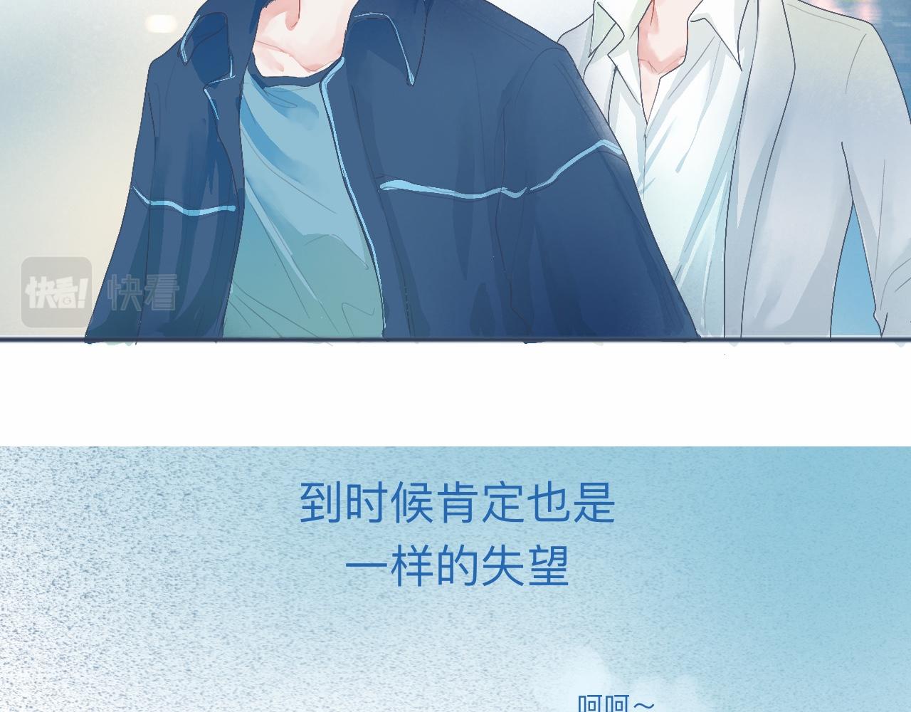 中二病的治疗方法-第37话