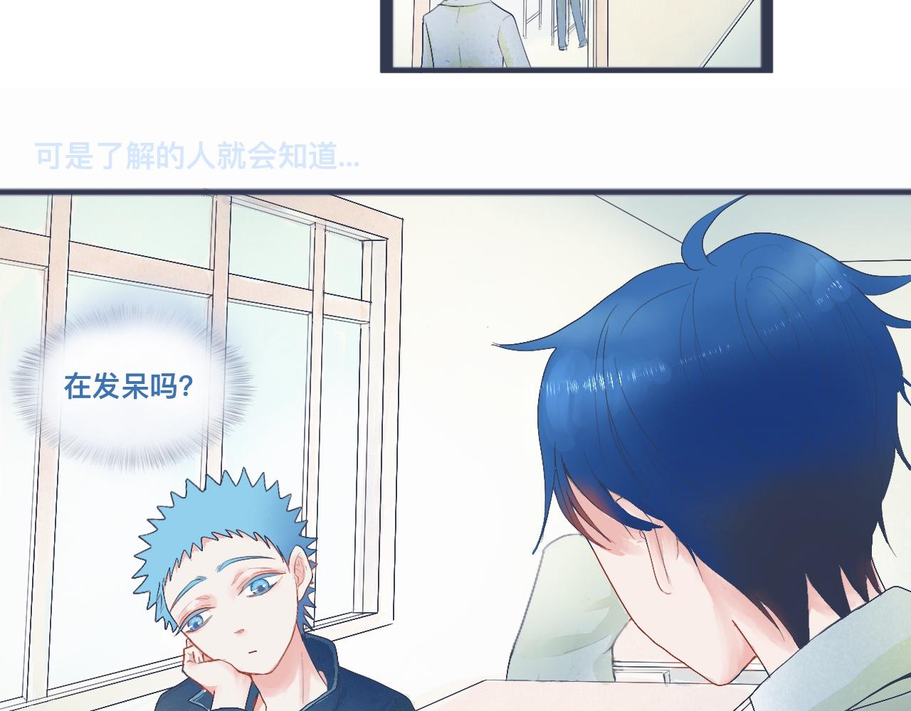 中二病的治疗方法-第37话