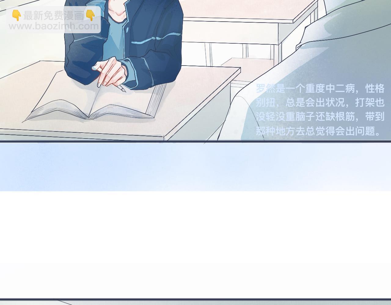 中二病的治疗方法-第37话