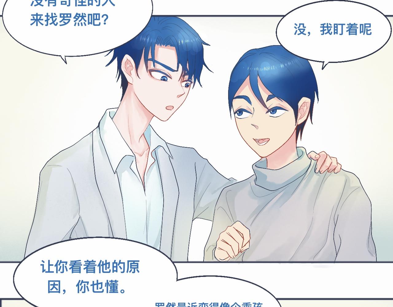 中二病的治疗方法-第37话