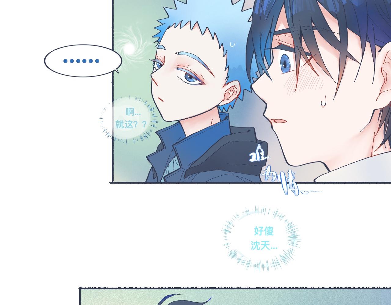 接近的目的-第41话