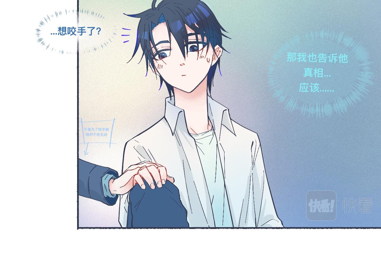 接近的目的-第41话