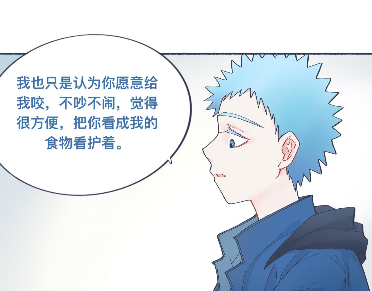 接近的目的-第41话