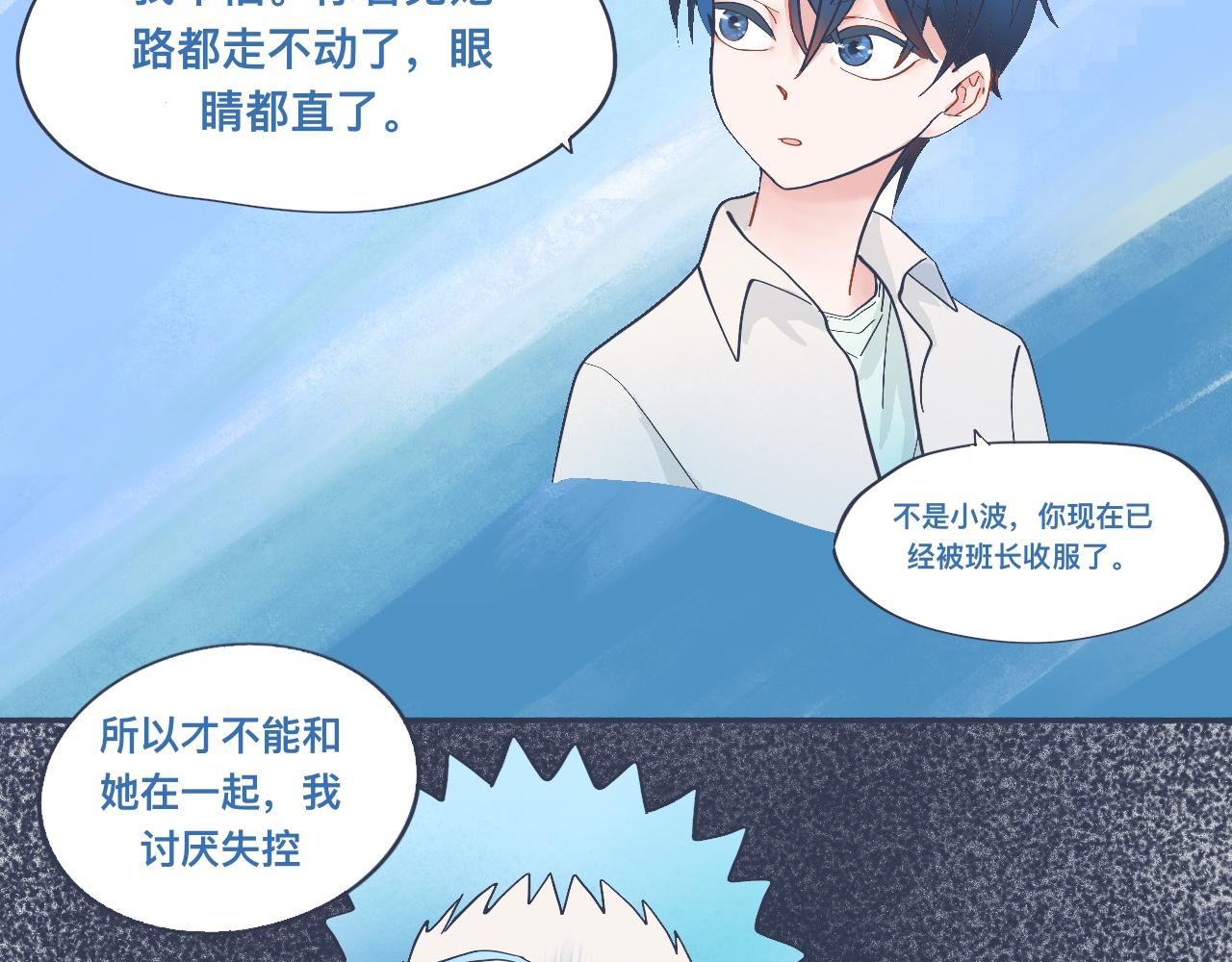 接近的目的-第41话