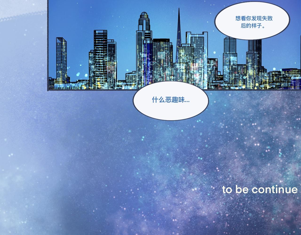 接近的目的-第41话