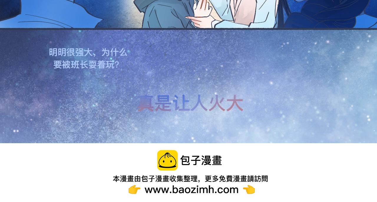 接近的目的-第41话