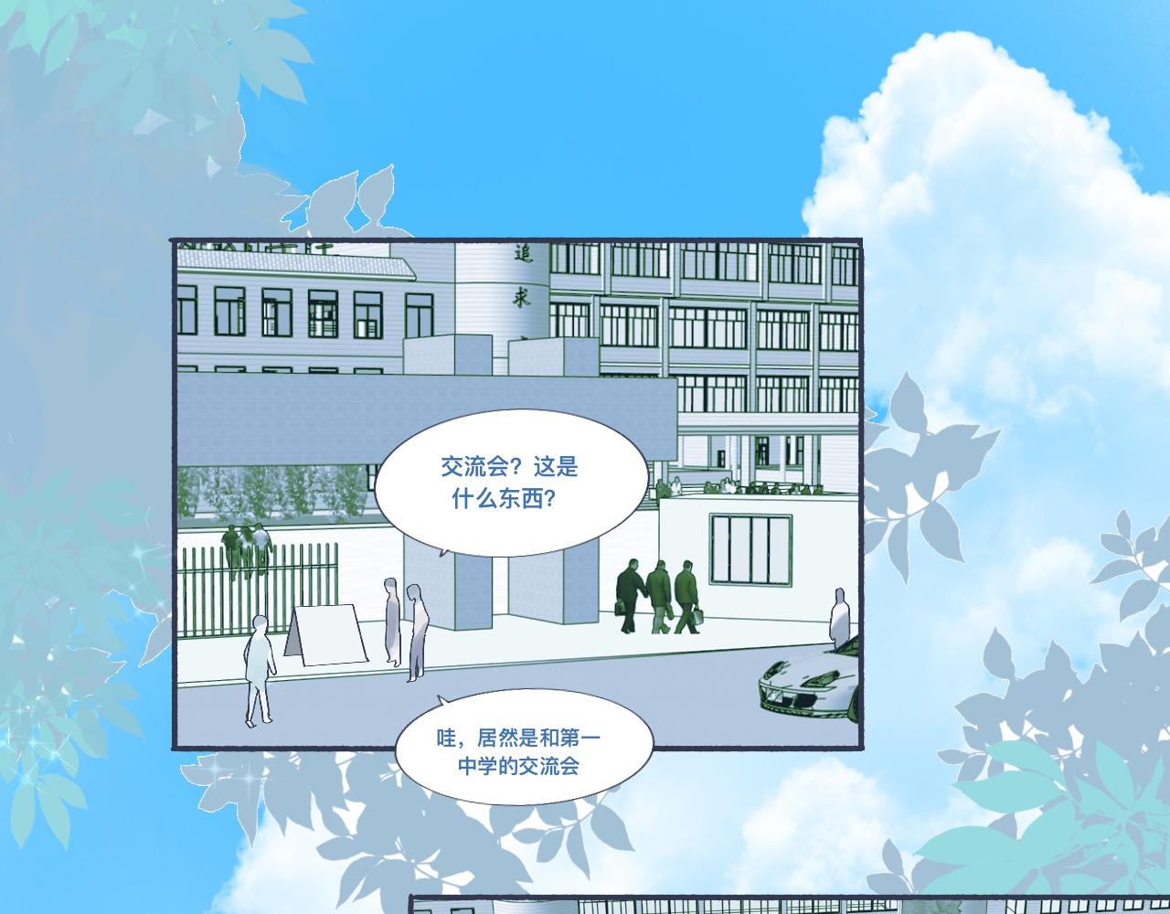 主动的出击-第43话