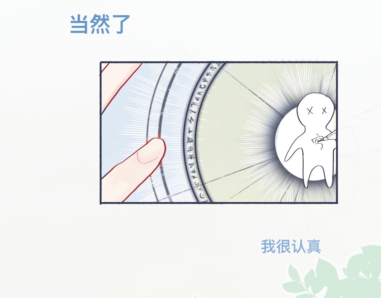 主动的出击-第43话