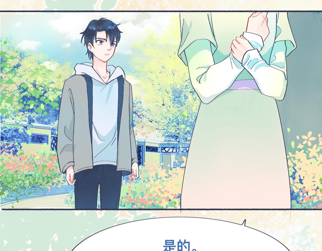 主动的出击-第43话