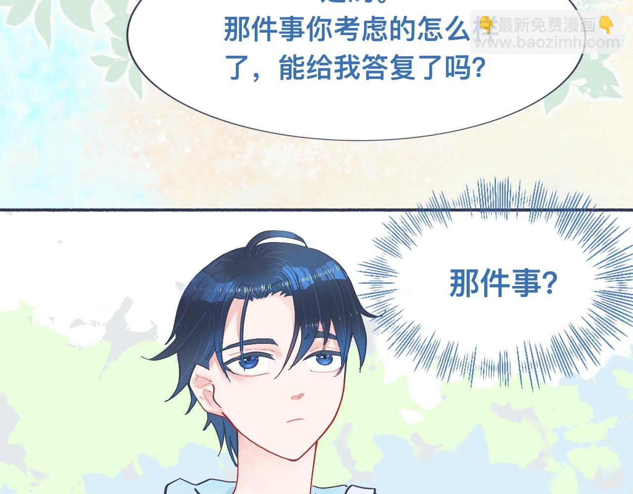 主动的出击-第43话