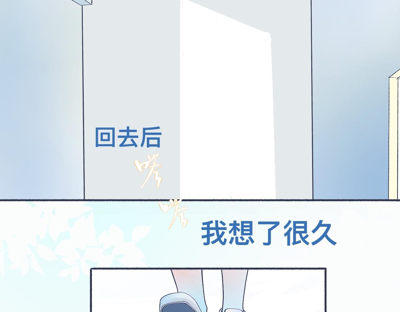 主动的出击-第43话