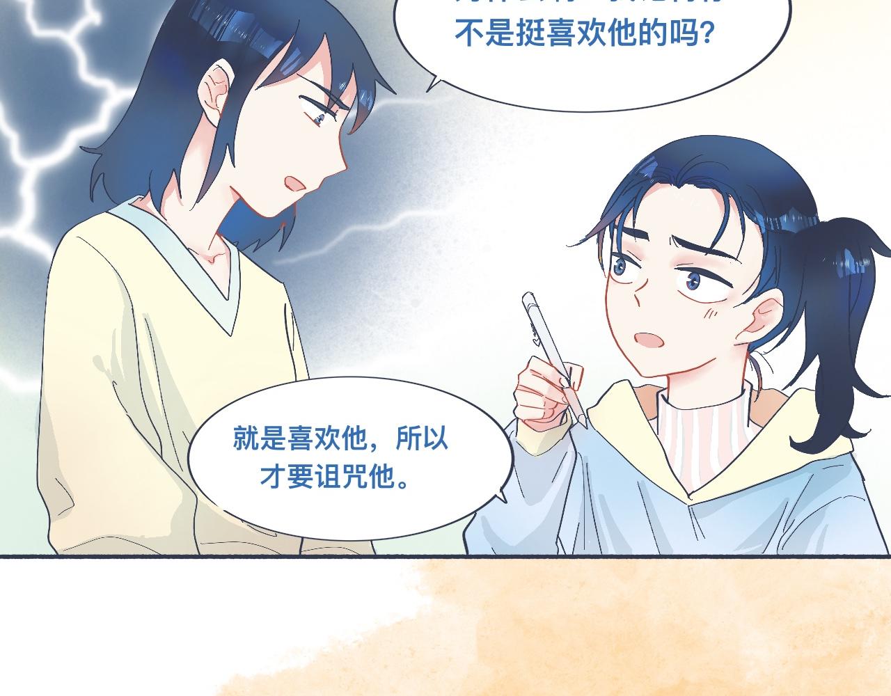 主动的出击-第43话