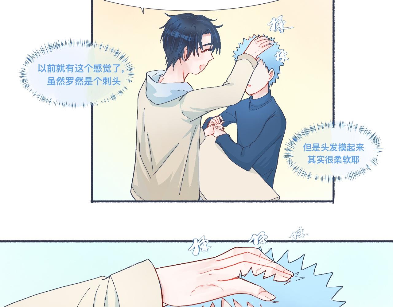 普通的日常-第45话