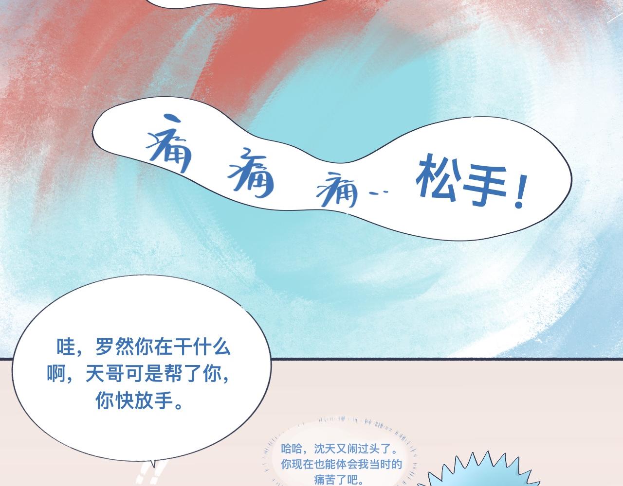 普通的日常-第45话