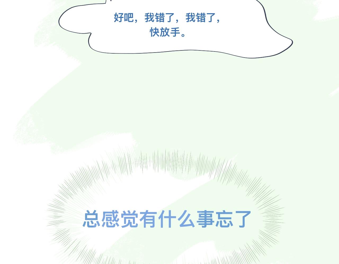 普通的日常-第45话