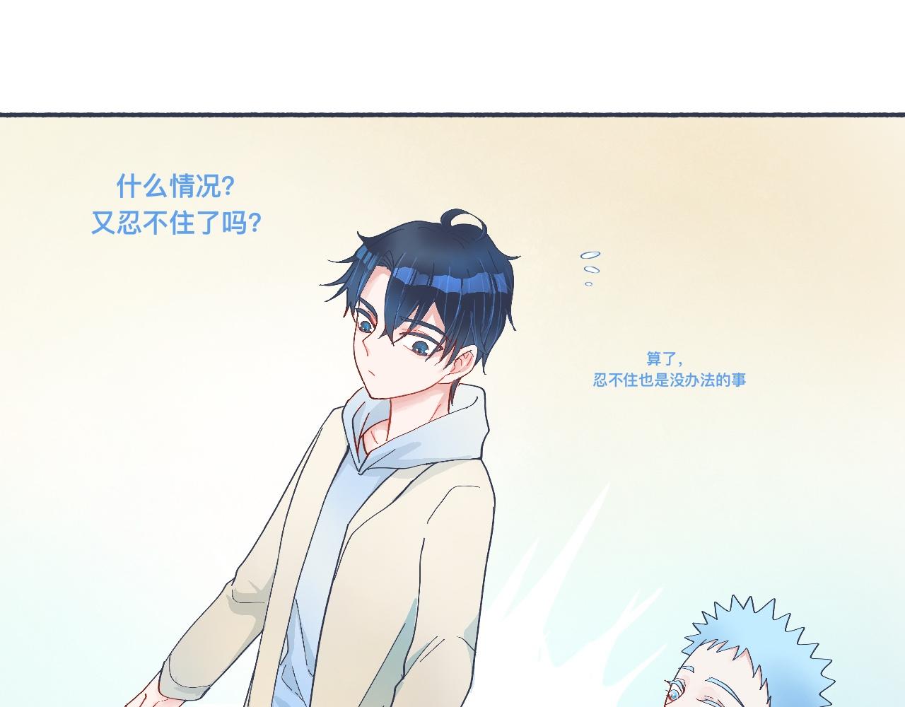 普通的日常-第45话