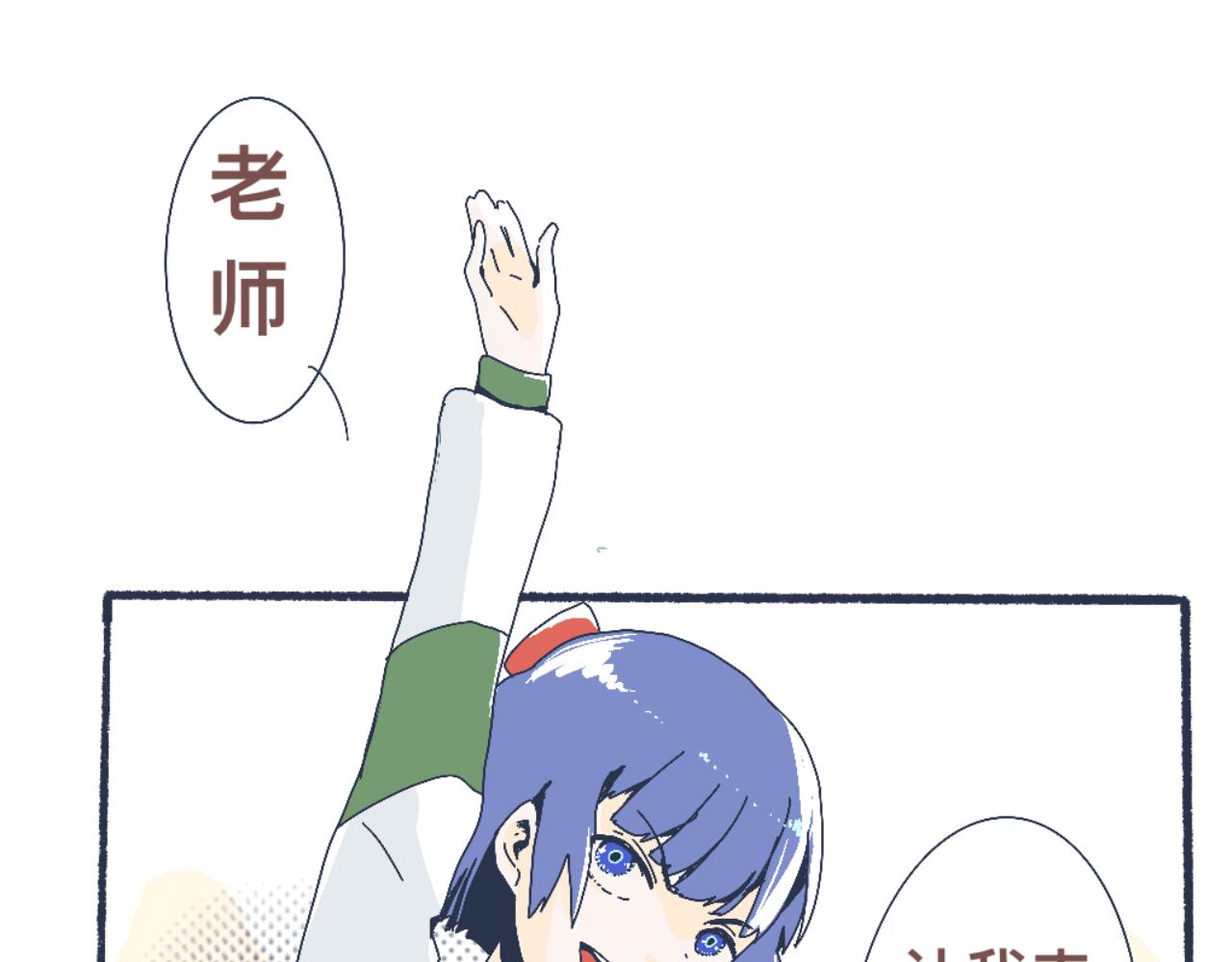 流言四起-第5话