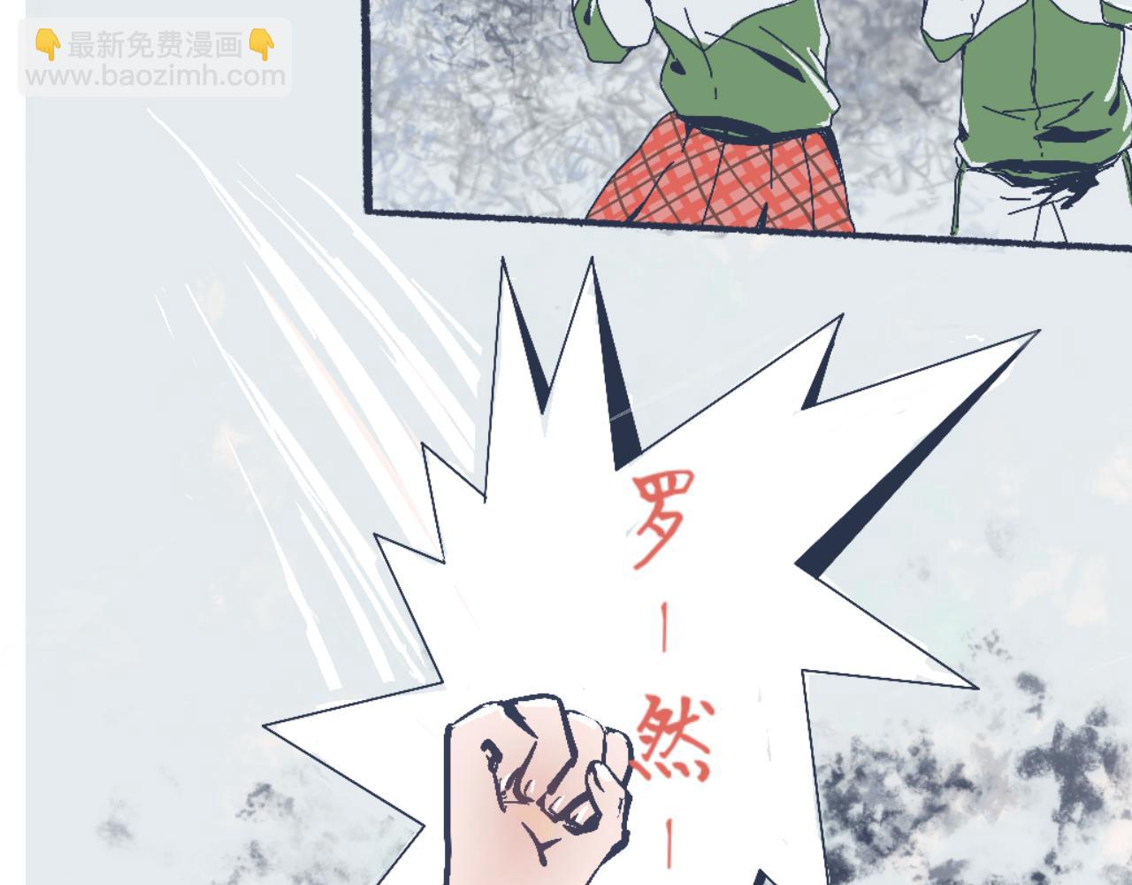 流言四起-第5话