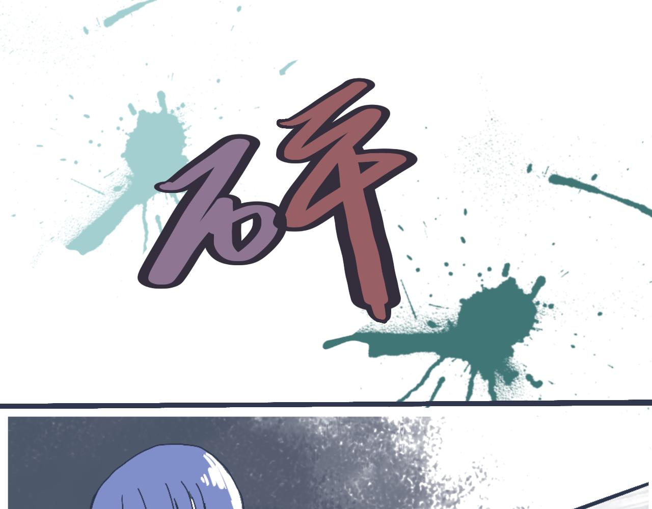 流言四起-第5话