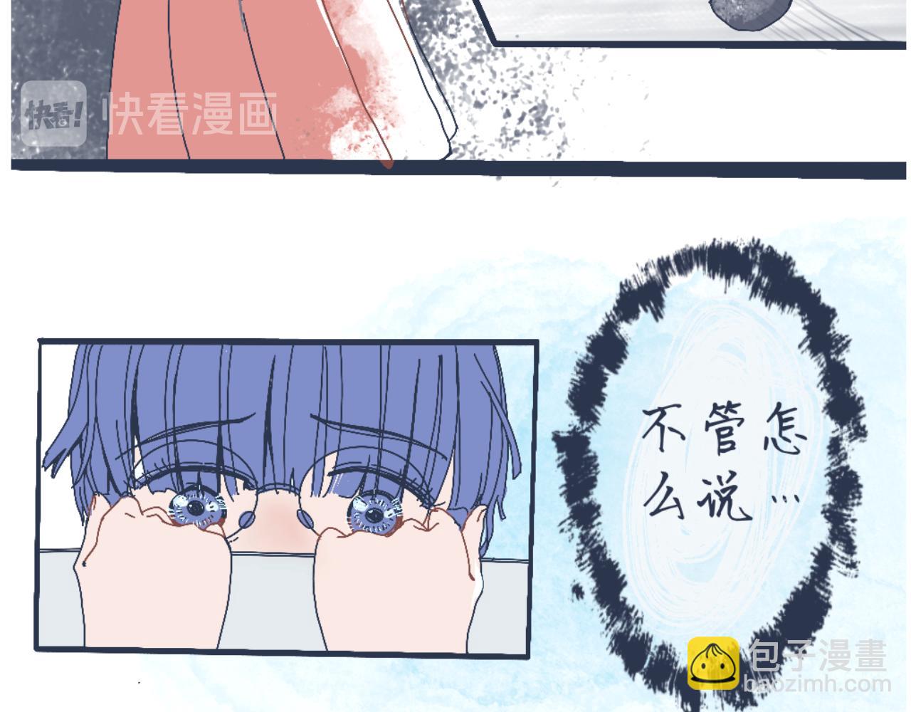 流言四起-第5话