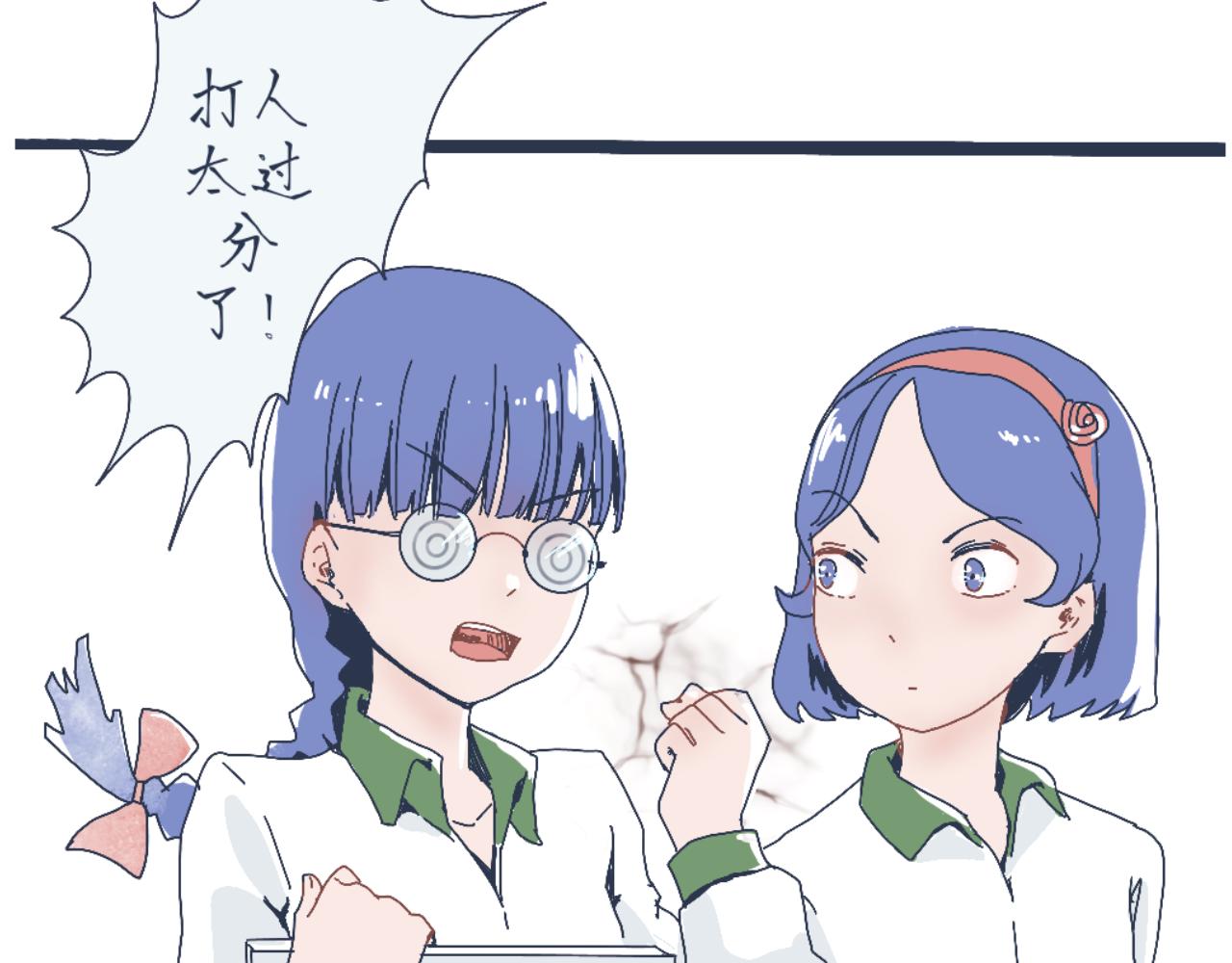 流言四起-第5话