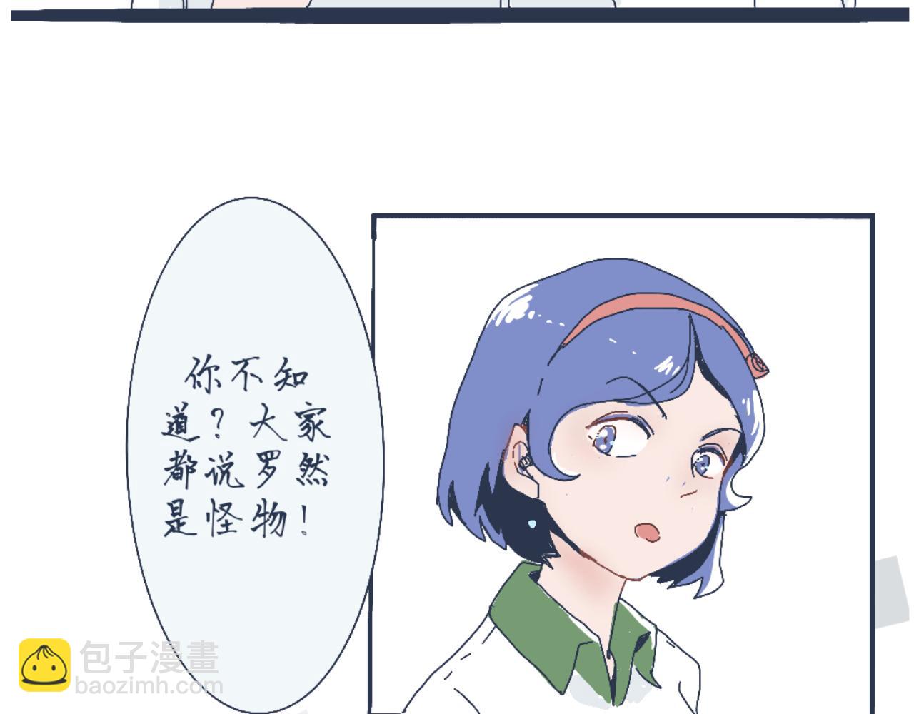 流言四起-第5话