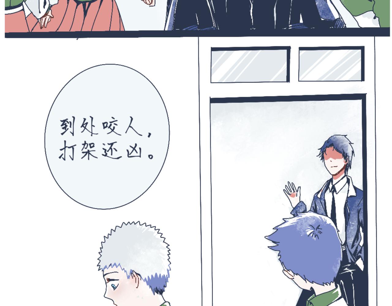 流言四起-第5话