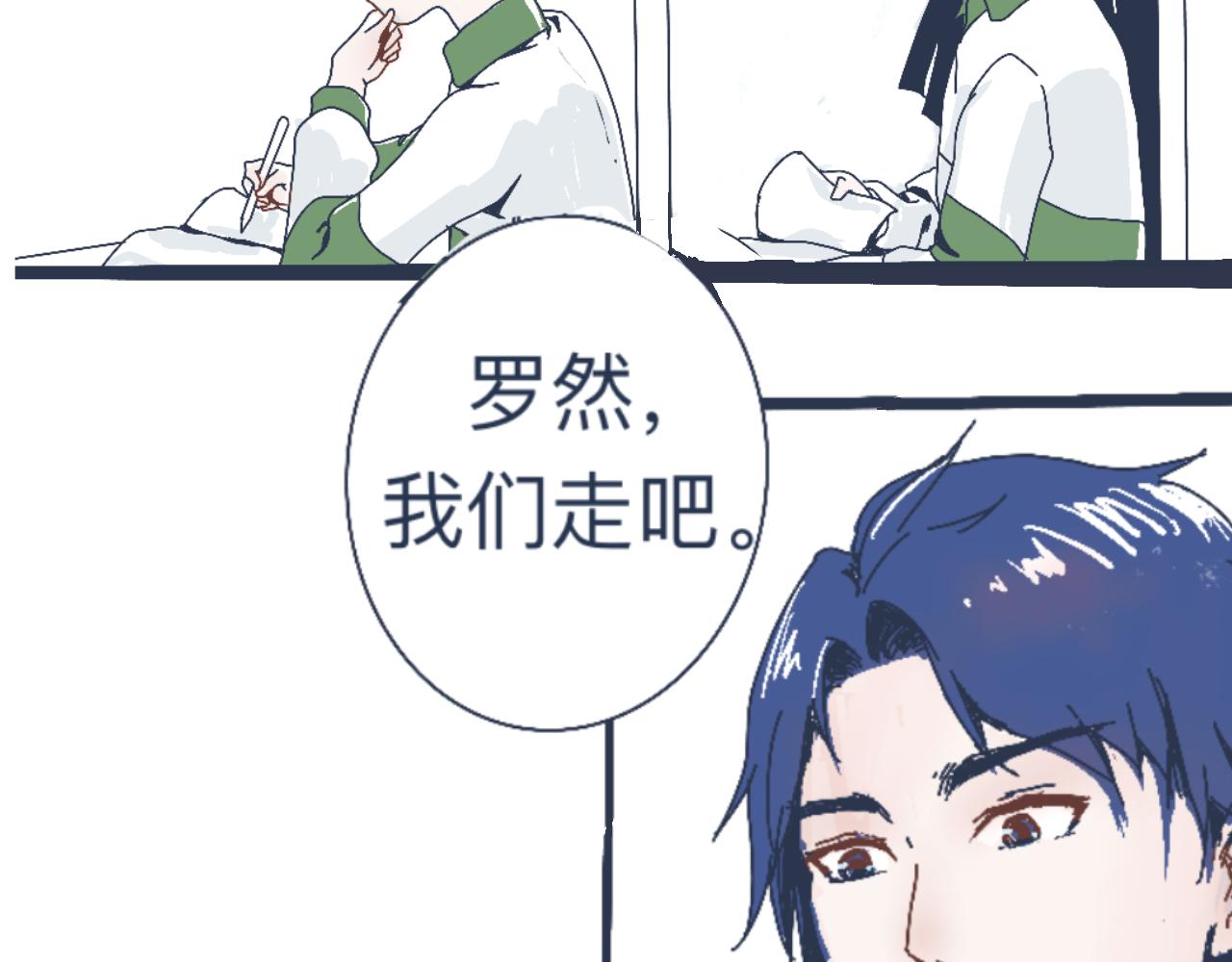 流言四起-第5话