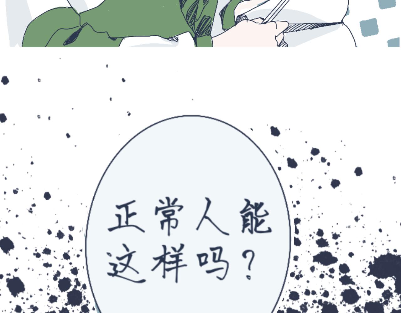 流言四起-第5话