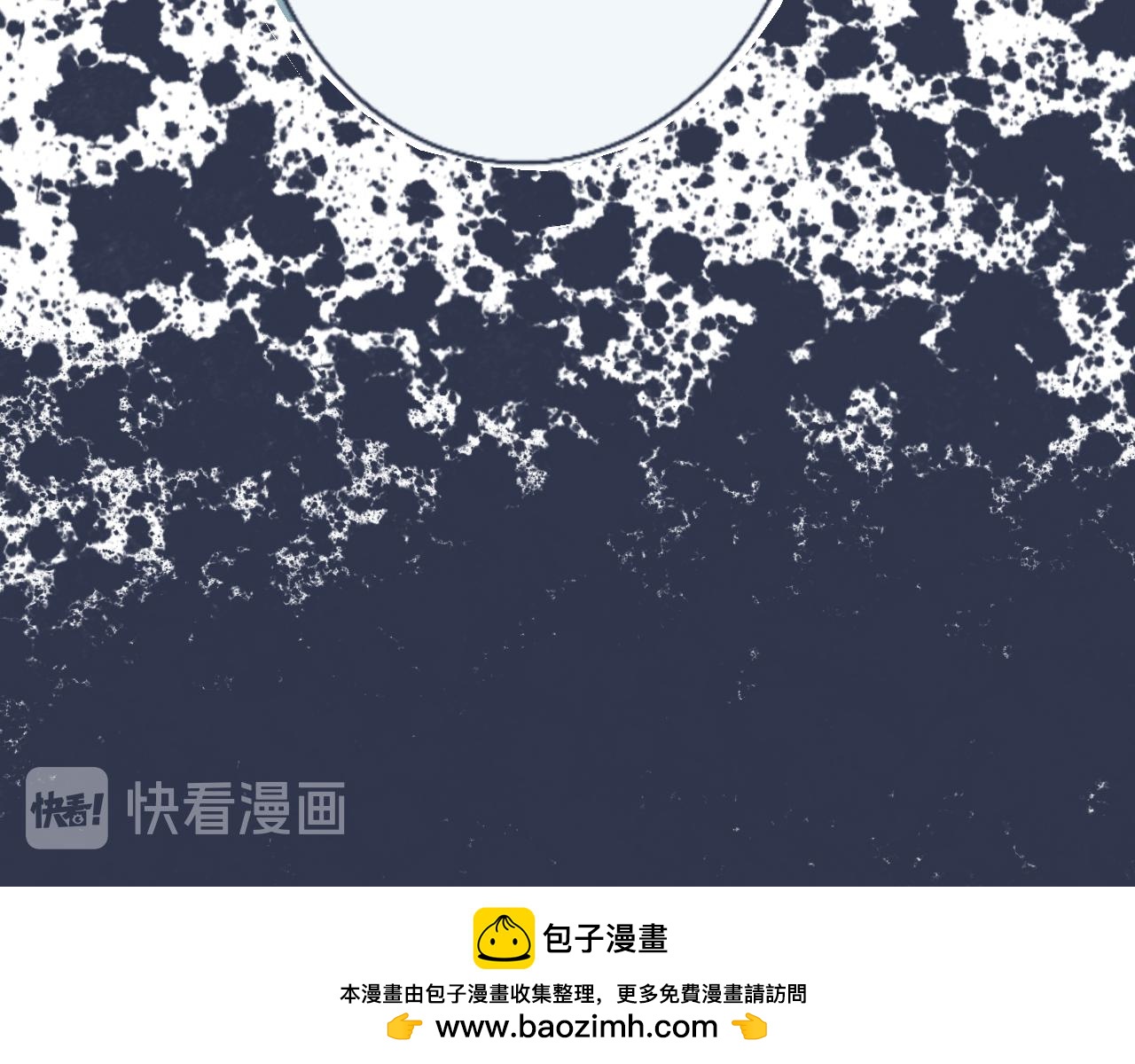 流言四起-第5话